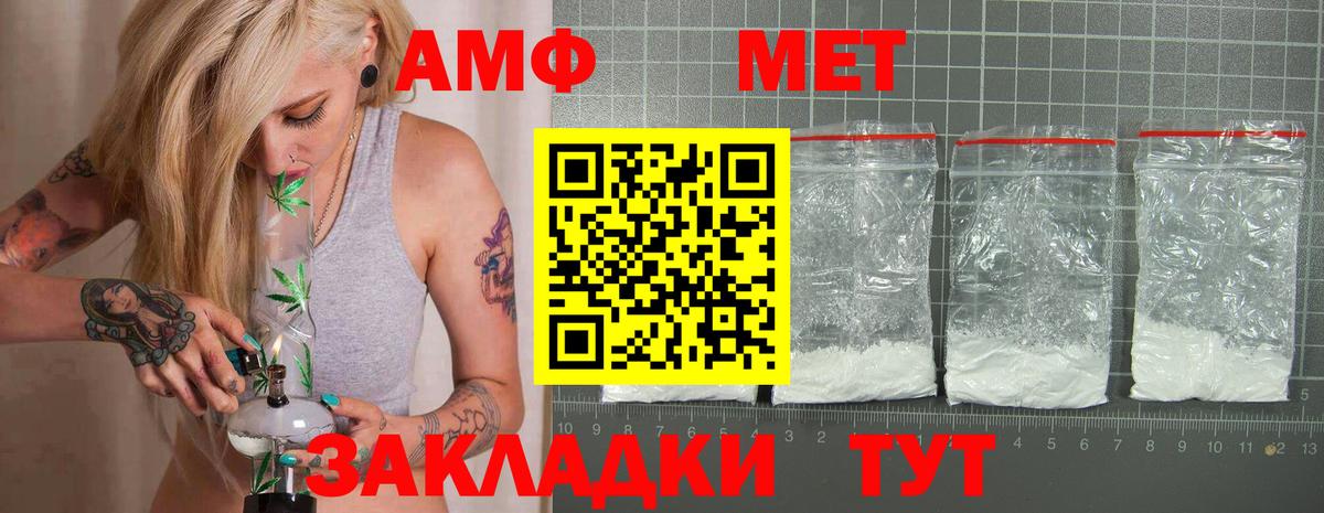 АМФ  АМФЕТАМИН  Тамбов  Вход с VPN  Амфетамин Premium 