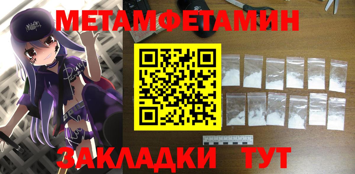 АМФЕТАМИН 97% Тамбов