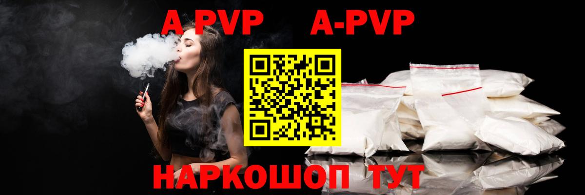 APVP крисы CK Тамбов