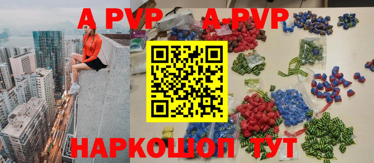 Тамбов  APVP мука  APVP СК КРИС  где продают   Альфа ПВП мука  Вход с VPN  A-PVP 