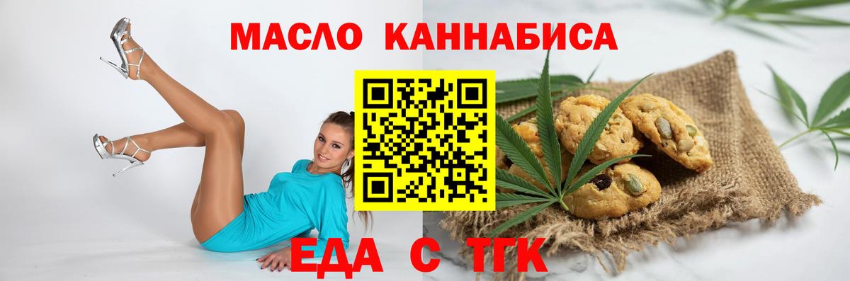 Cannafood марихуана  Вход с VPN  Тамбов 