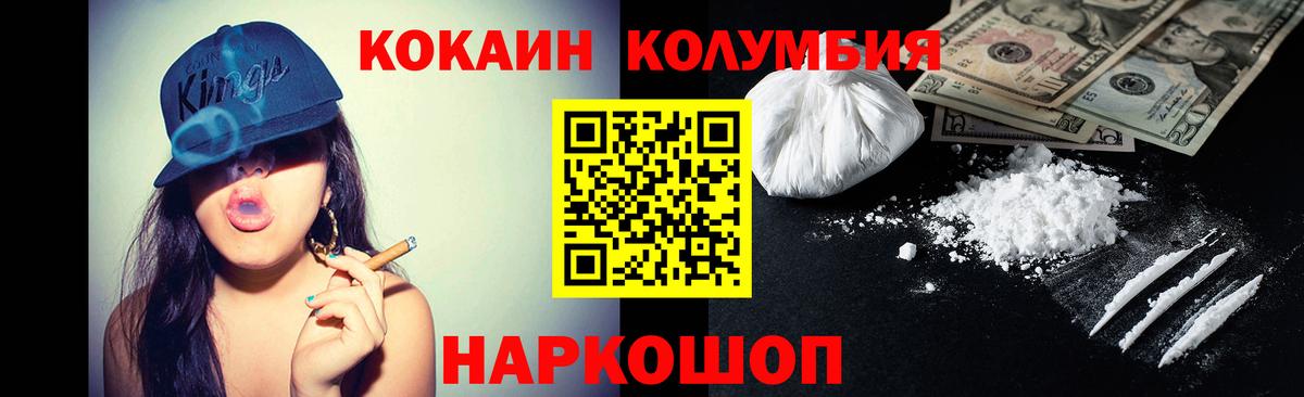 КОКАИН 97%  Вход с VPN  Тамбов 