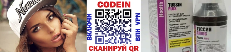 Кодеин напиток Lean (лин)  Тамбов 