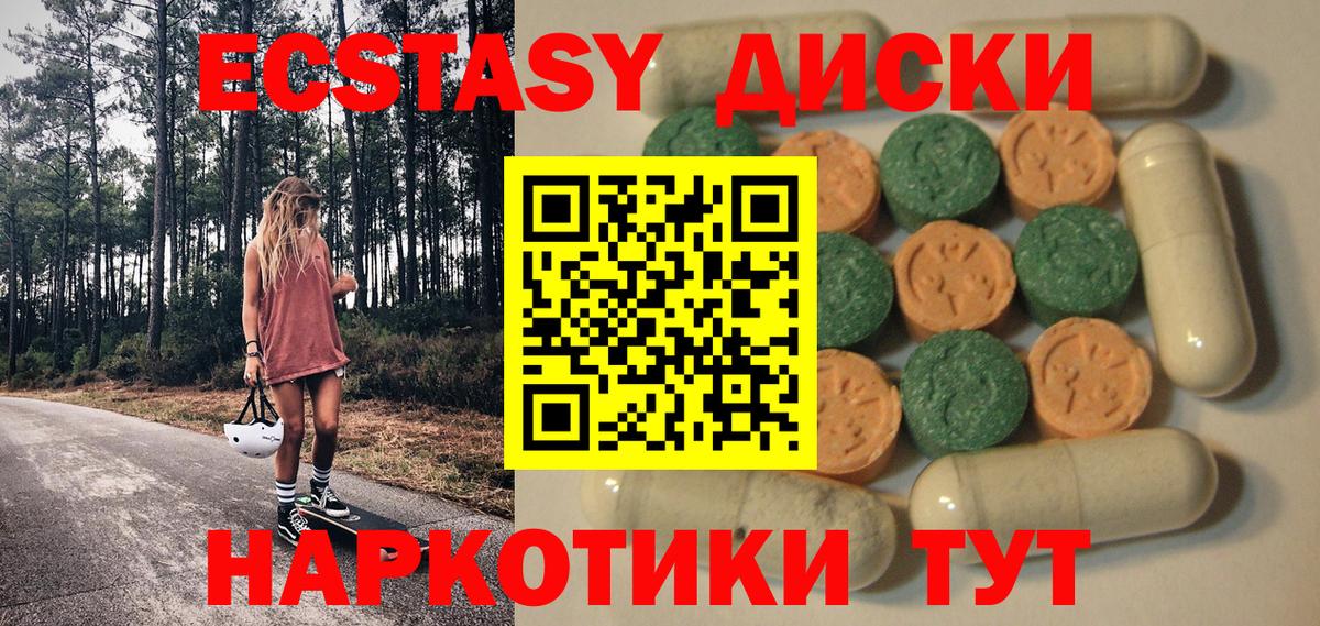 ЭКСТАЗИ  ЭКСТАЗИ Cube  Ecstasy XTC  Вход с VPN  Тамбов 