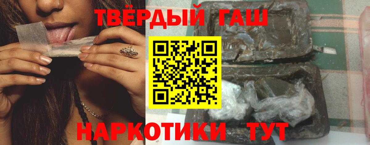 ГАШ гашик Тамбов