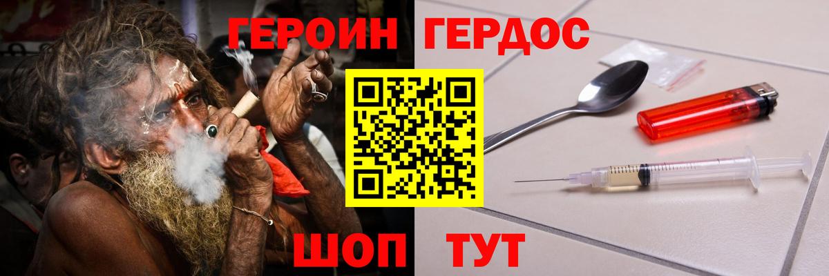 Тамбов  ГЕРОИН  Вход с VPN  Героин гречка 