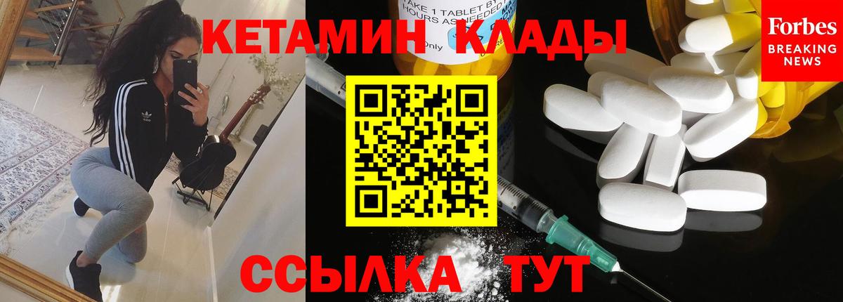 ОМГ ОМГ онион  КЕТАМИН ketamine  Вход с VPN  Тамбов  КЕТАМИН VHQ 