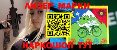 марки nbome Наро-Фоминск