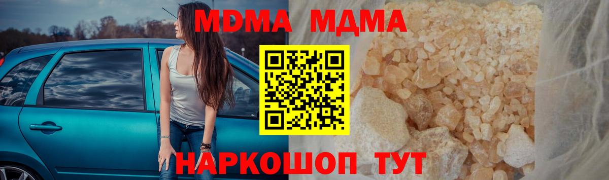 МДМА Molly  Вход с VPN  МДМА VHQ  Тамбов 
