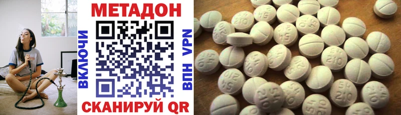 Метадон белоснежный Тамбов