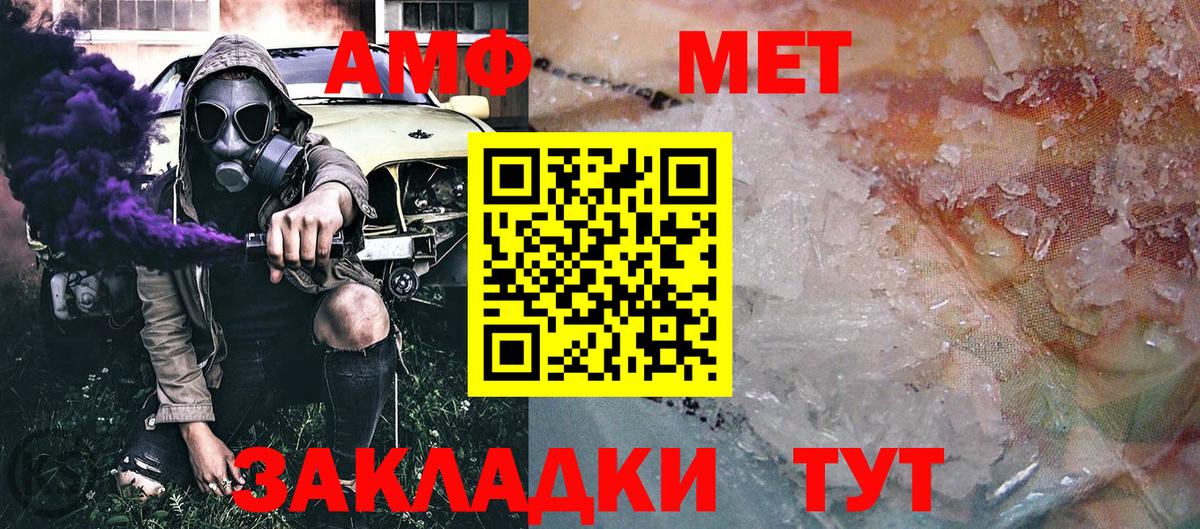Тамбов  МЕТАМФЕТАМИН кристалл  Вход с VPN 