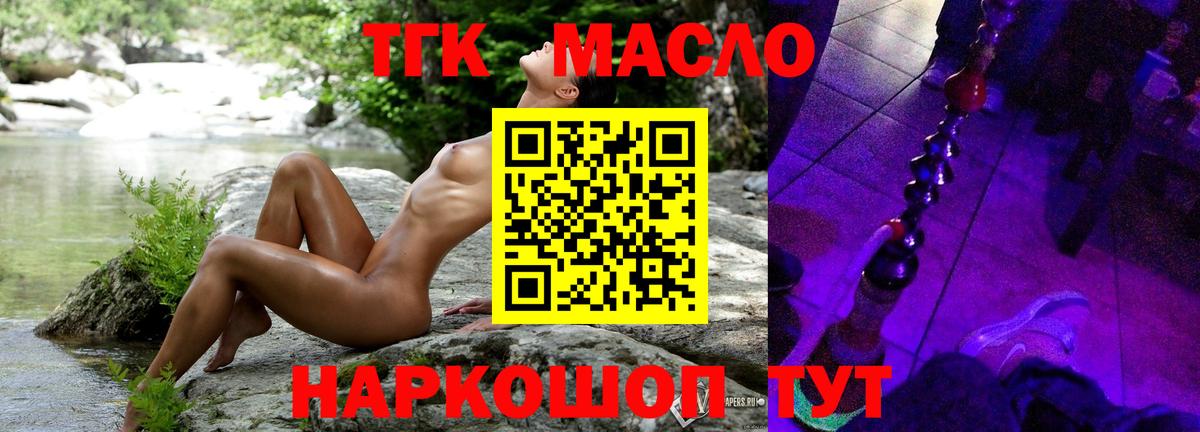 Дистиллят ТГК THC oil  Вход с VPN  Тамбов 