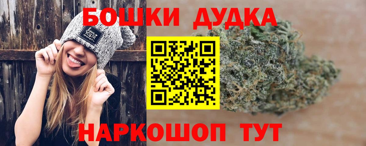 МАРИХУАНА White Widow Тамбов